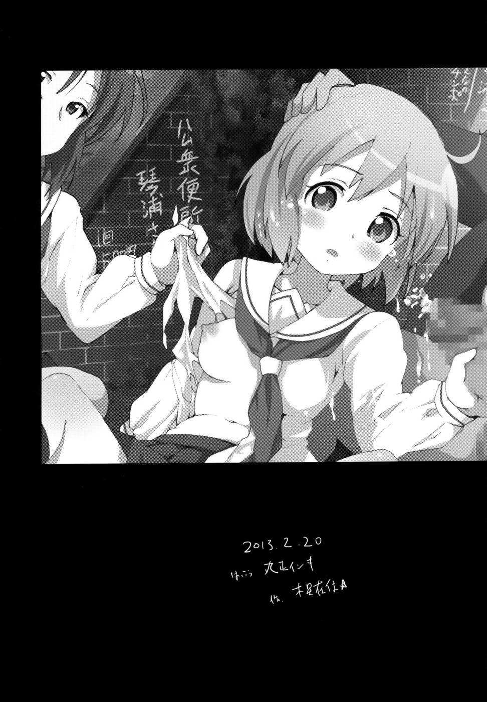 Hentai Manga Comic-Public Toilet Kotoura-san-Read-25